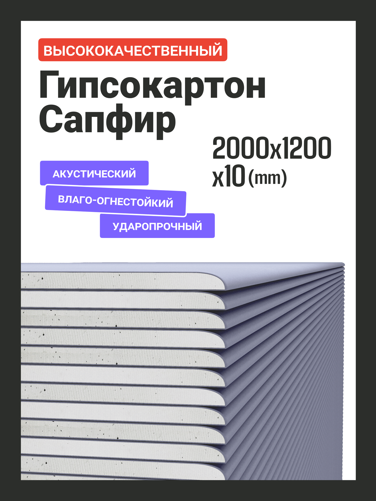 Гипсокартонный лист KNAUF ГКЛ 