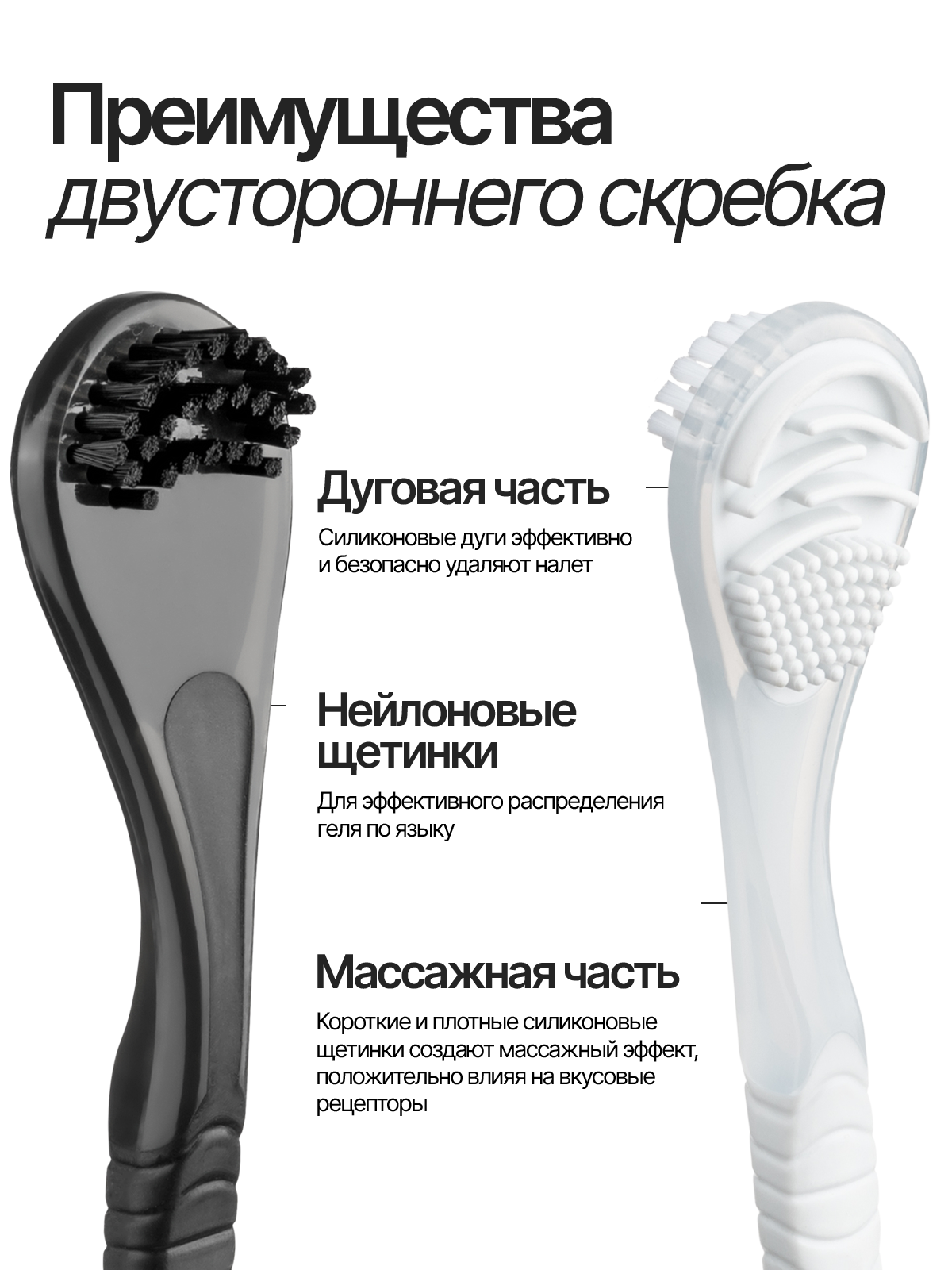 Щетка для языка EMRA Scraper, для гигиены ротовой полости, белая — фото 1