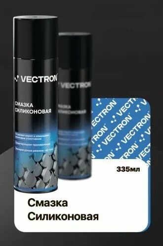 Vectron Смазка силиконовая аэрозоль 335 мл 160г