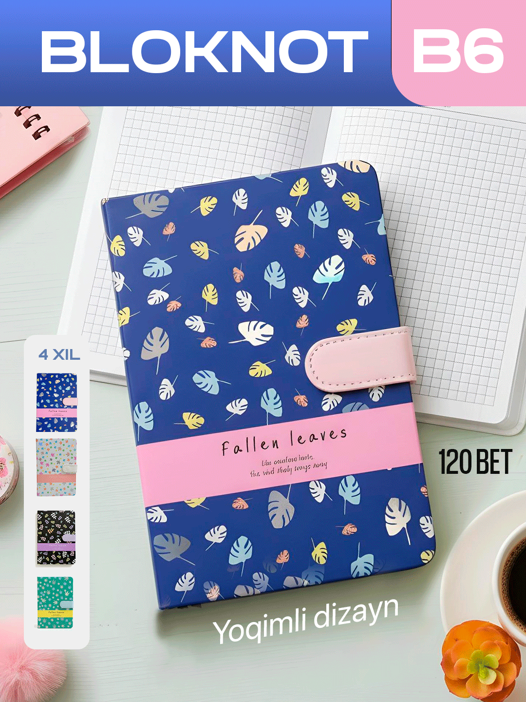 Магнитный блокнот с цветочным принтом для женщин и девочек, твёрдая обложка, 13*18см, 125 страниц.