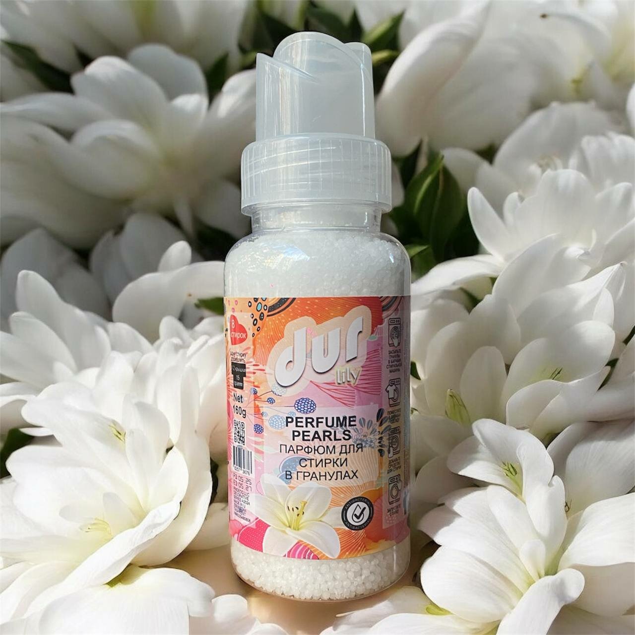 Парфюмированный кондиционер для белья "Лилия", гранулы, гипоаллергенный, 160 г