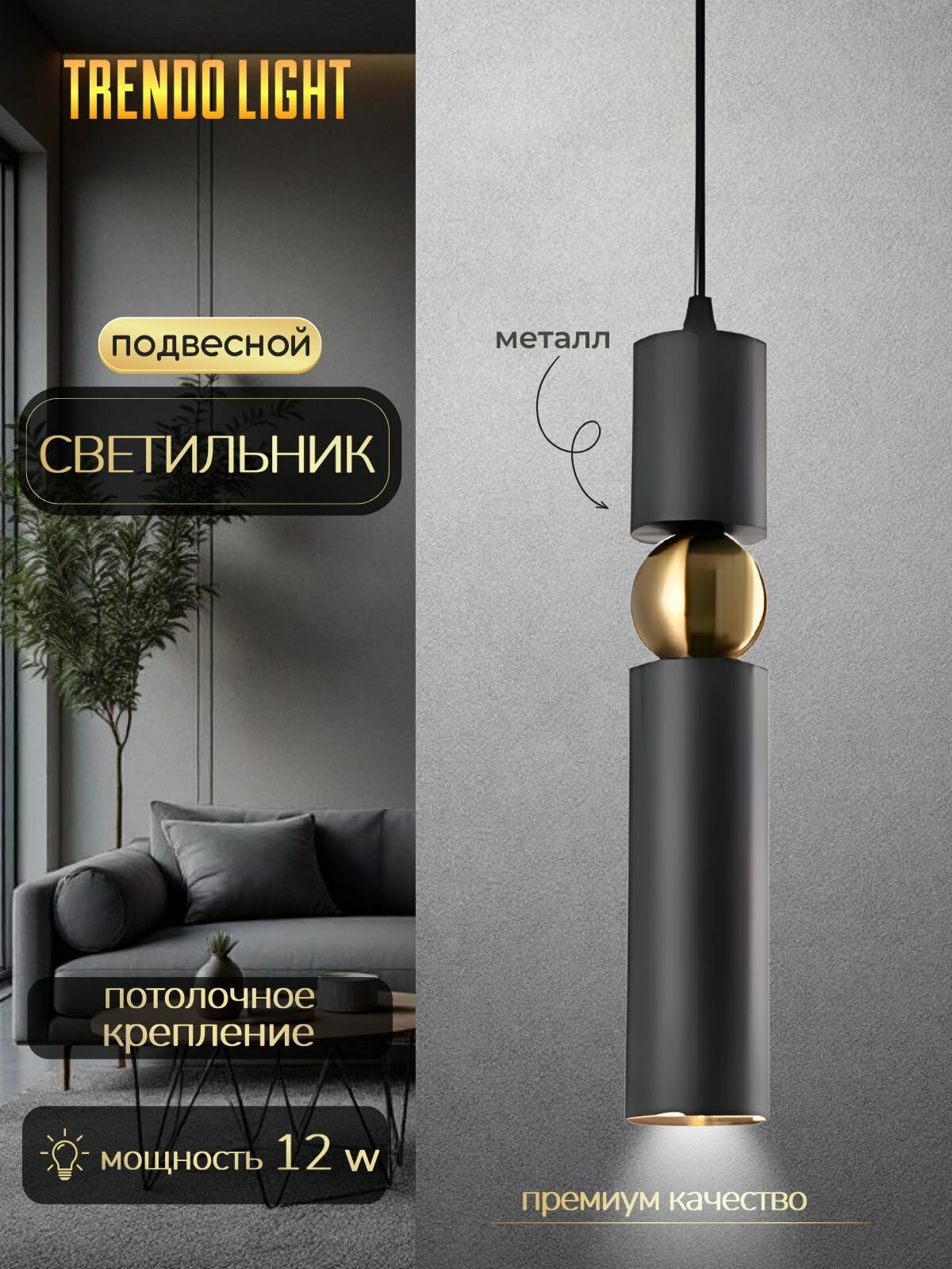 Светильник подвесной Ran  12W черный металл