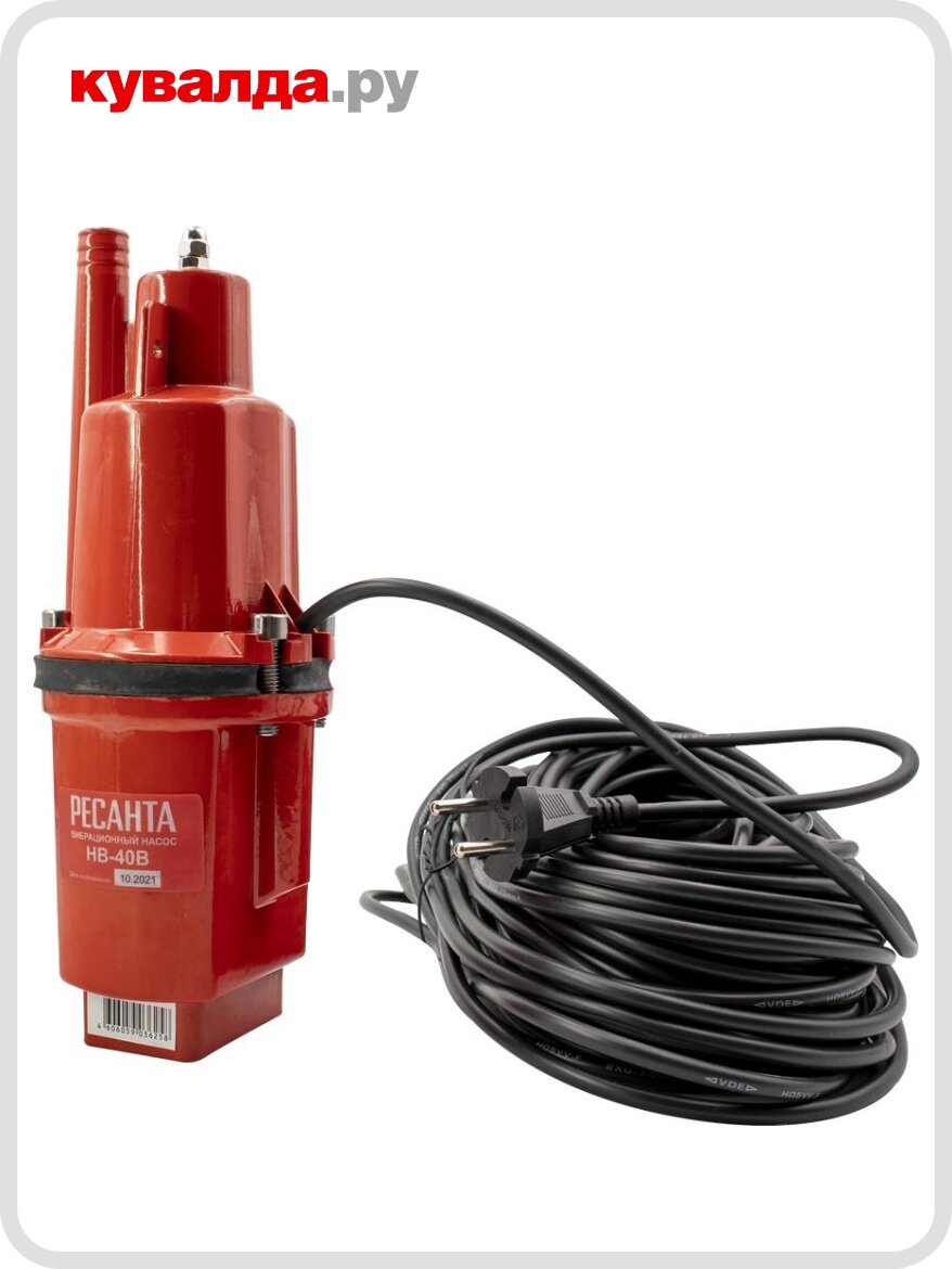 Насос вибрационный Ресанта НВ-40В