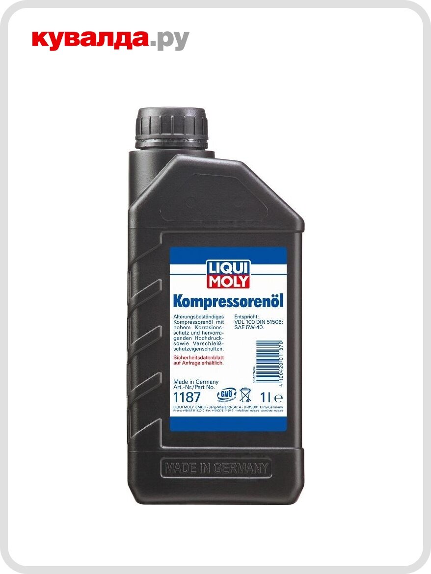 Масло компрессорное LIQUI MOLY Kompressorenoil (VDL-100) 1 л 1187 синтетическое