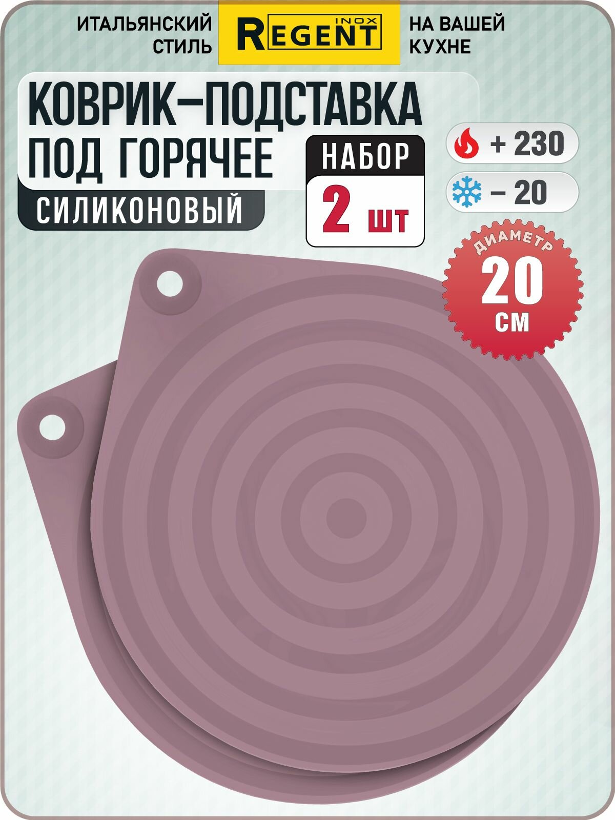 Коврик-подставка под горячее капелька 23х20 см силикон / набор подставок под горячее 2 шт