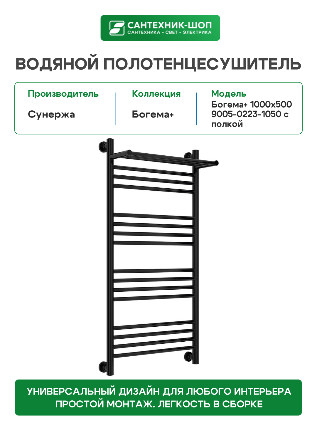 Водяной полотенцесушитель Сунержа - фото №2