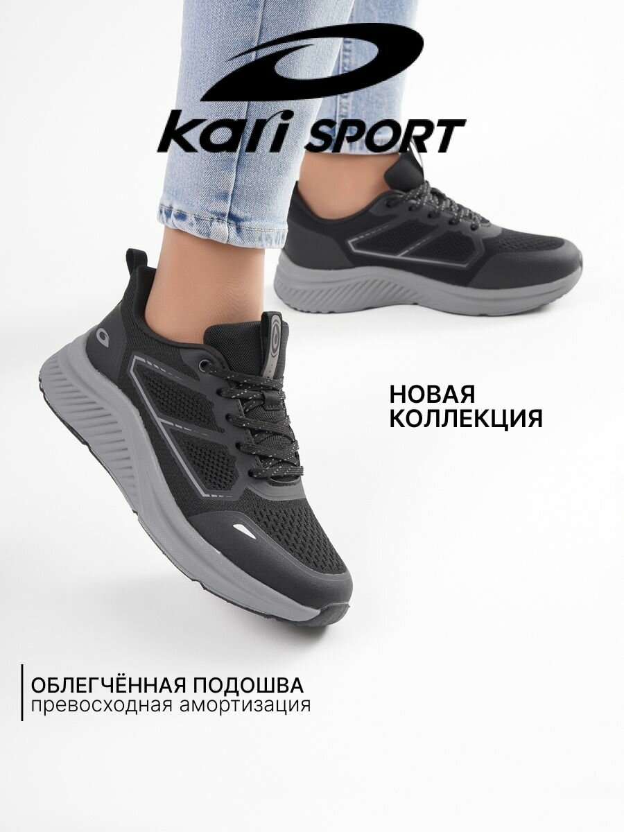 Кроссовки kari полнота 7 (RU)/ на среднюю и широкую стопу размер 38 черный