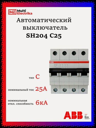 Изображение товара ABB Автоматический выключатель SH204 25А тип C 2CDS214001R0254