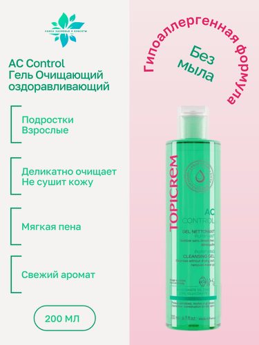 Изображение товара Очищающий гель для лица Topicrem AC, для жирной кожи, без парабенов, 200мл