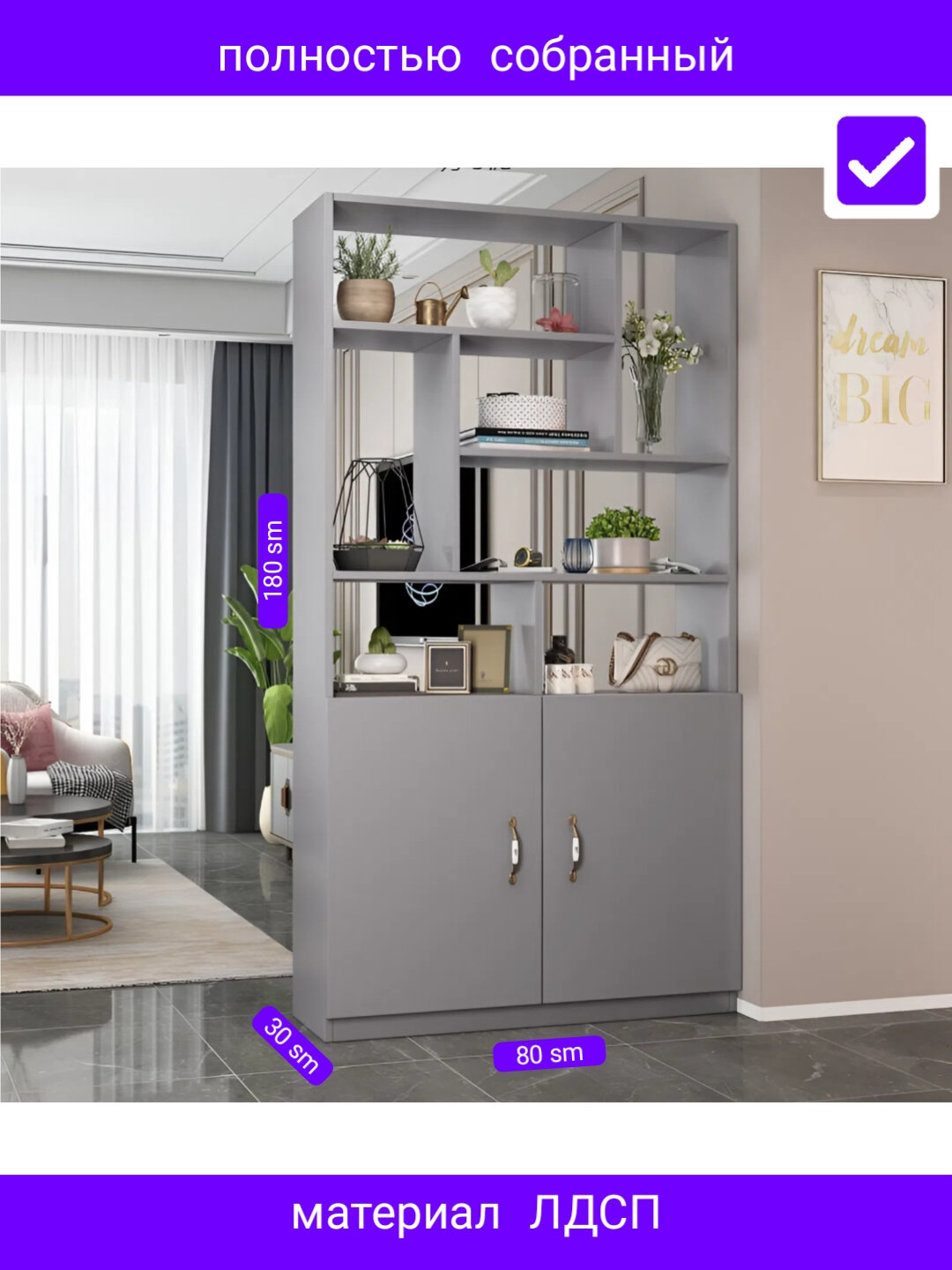 W8 - Универсальный шкаф, полностью собранный — фото 1