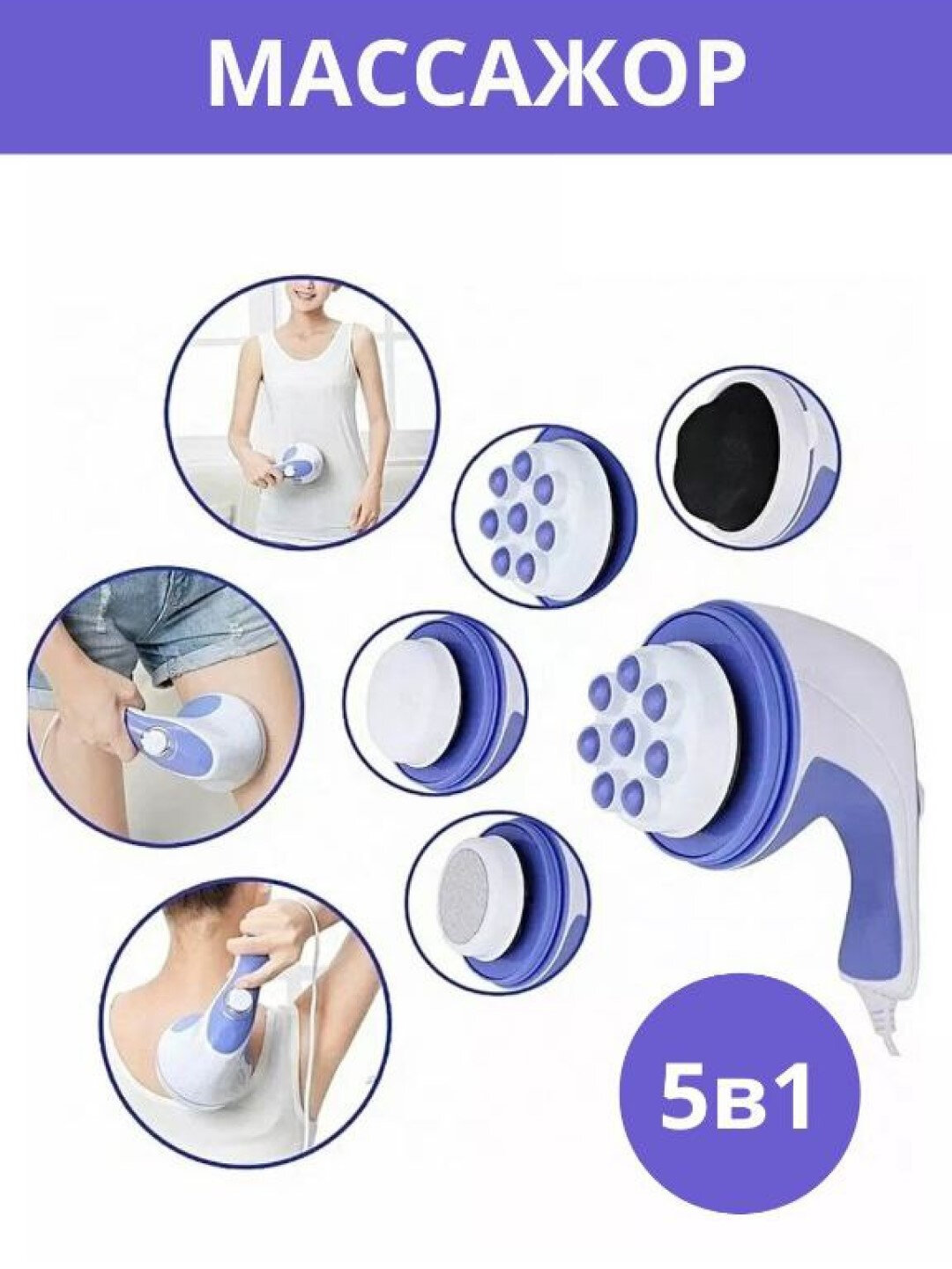 Массажер-аппарат "RelaxSpinTone" массажеры для мужчин и женщин, аппарат для похудения