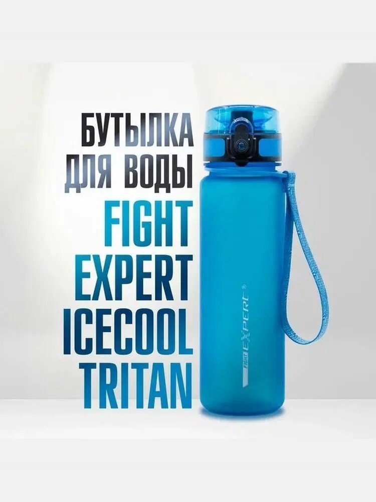 Многоразовая бутылка для воды Fight Expert Icecool Tritan 500мл синяя