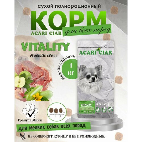 фото New сухой корм для собак acari ciar vitality holistic turkey/rabbit 1 кг ( мини гранула )акари киар