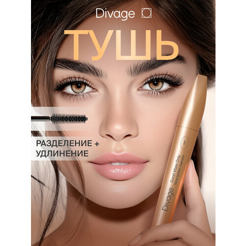 фото Divage тушь для ресниц good vibes only, 01 black