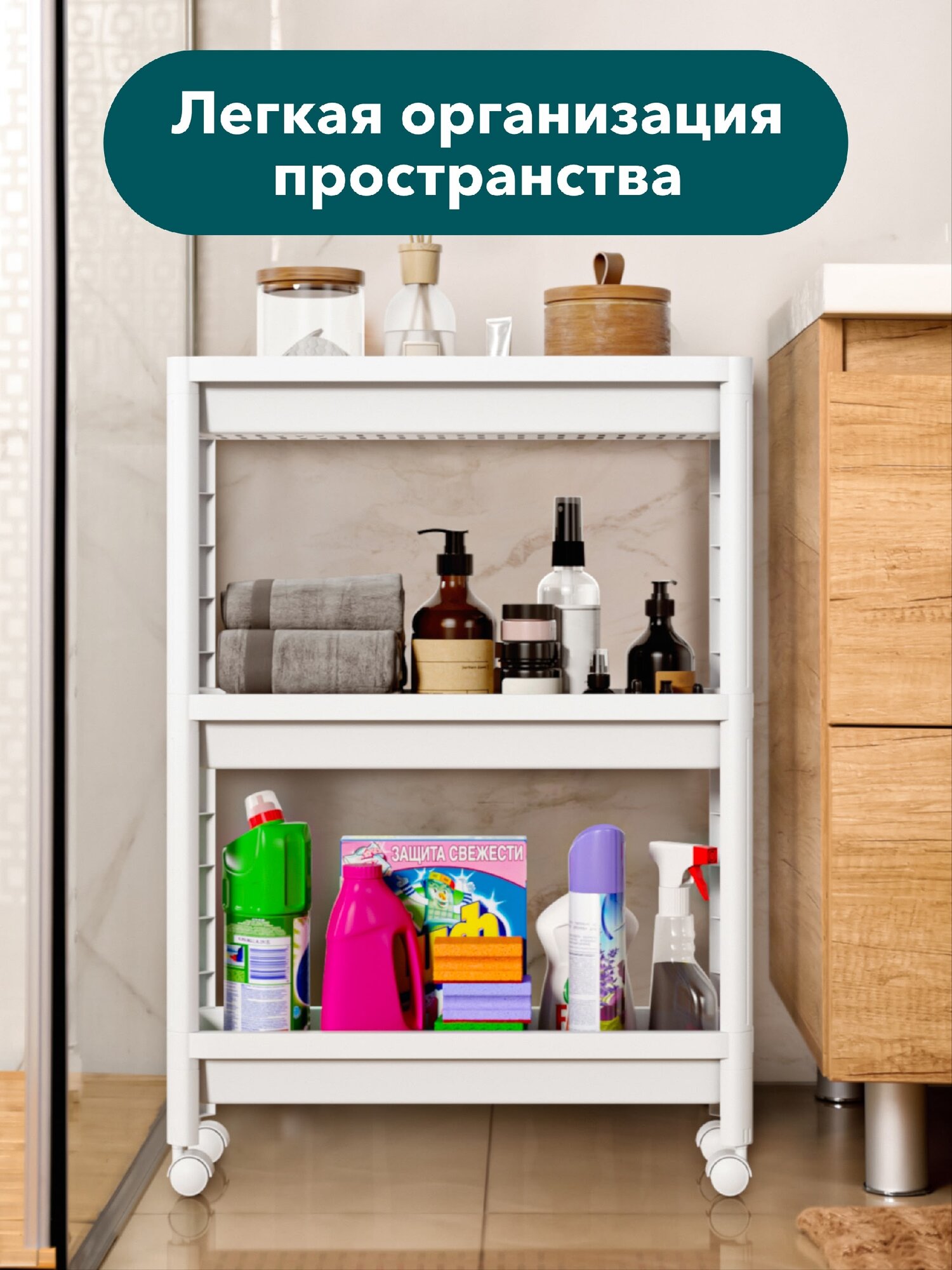 Этажерка для ванной узкая на колесиках LockSar стеллаж для кухни, напольная полка 3 секции — фото 8