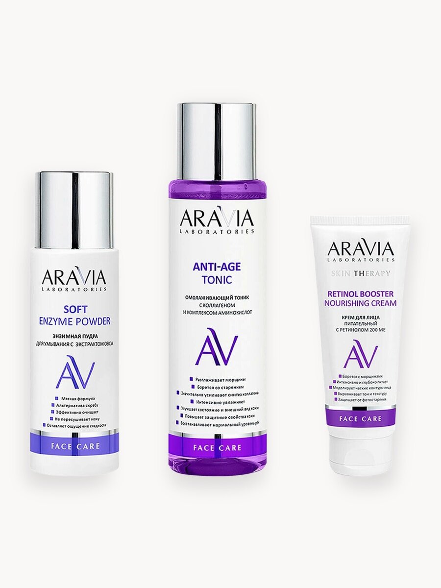 ARAVIA Набор для интенсивного питания кожи Anti-Age Complex