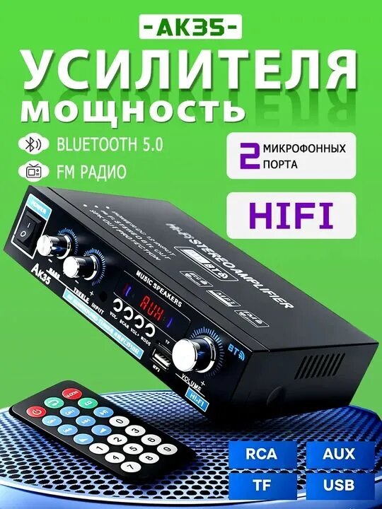 Усилитель звука для колонок, 2 канала, Bluetooth 5.0, HiFi цифровой усилитель с функцией радио, пульт дистанционного управления, 30 Вт + 30 Вт