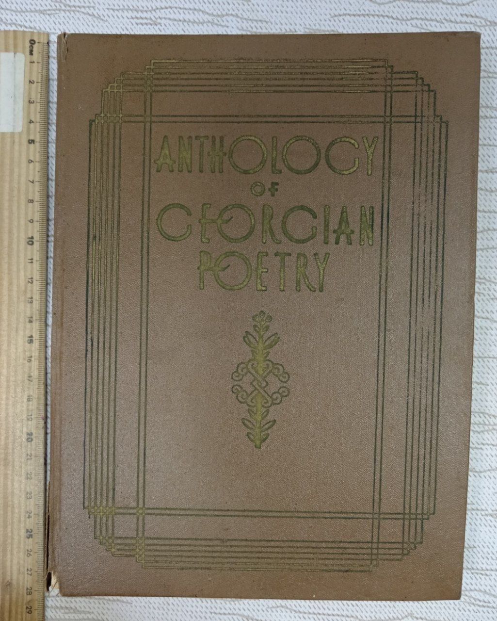 Антология грузинской поэзии/ Anthology of georgian poetry