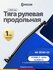 Тяга рулевая продольная шатун L1059 мм для SCANIA