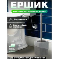 Ершик для унитаза PERFECTO LINEA Element серый (35-618500)
