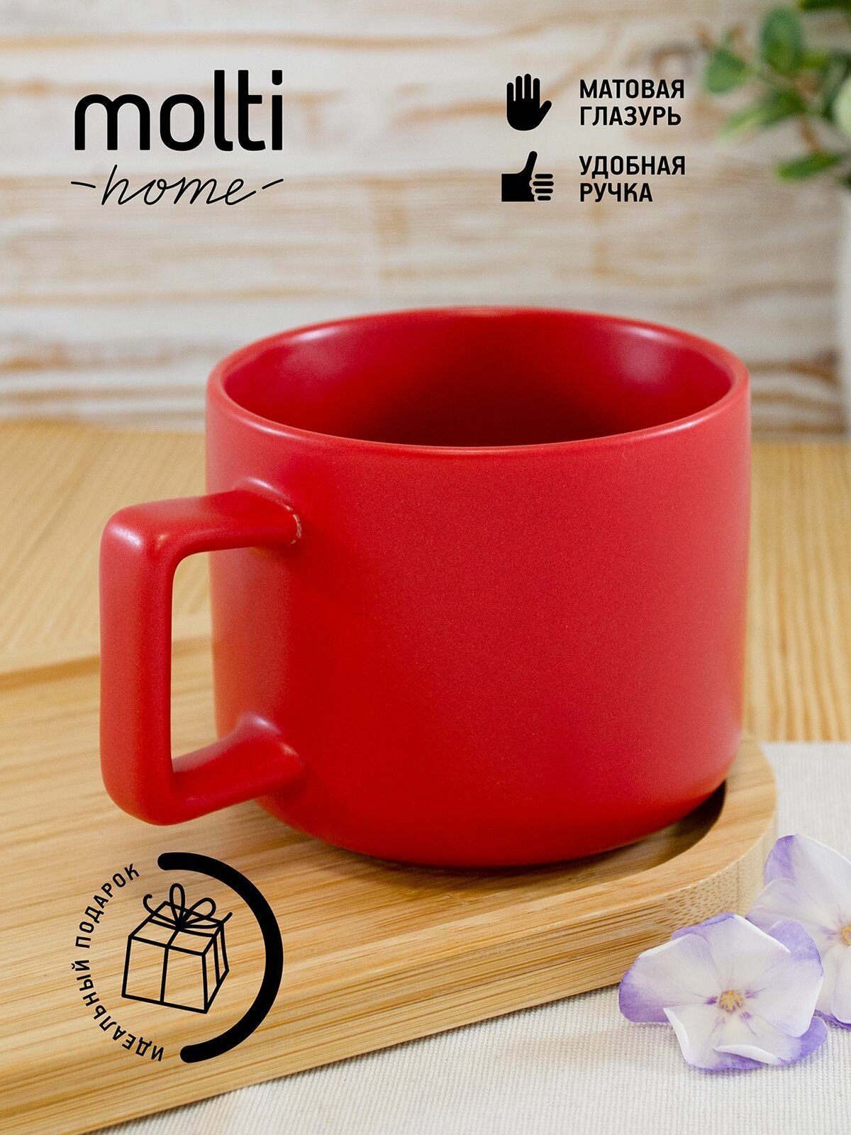 Кружка для чая и для кофе большая керамическая чашка molti Jumbo, матовая, матовая, 400 мл, красная