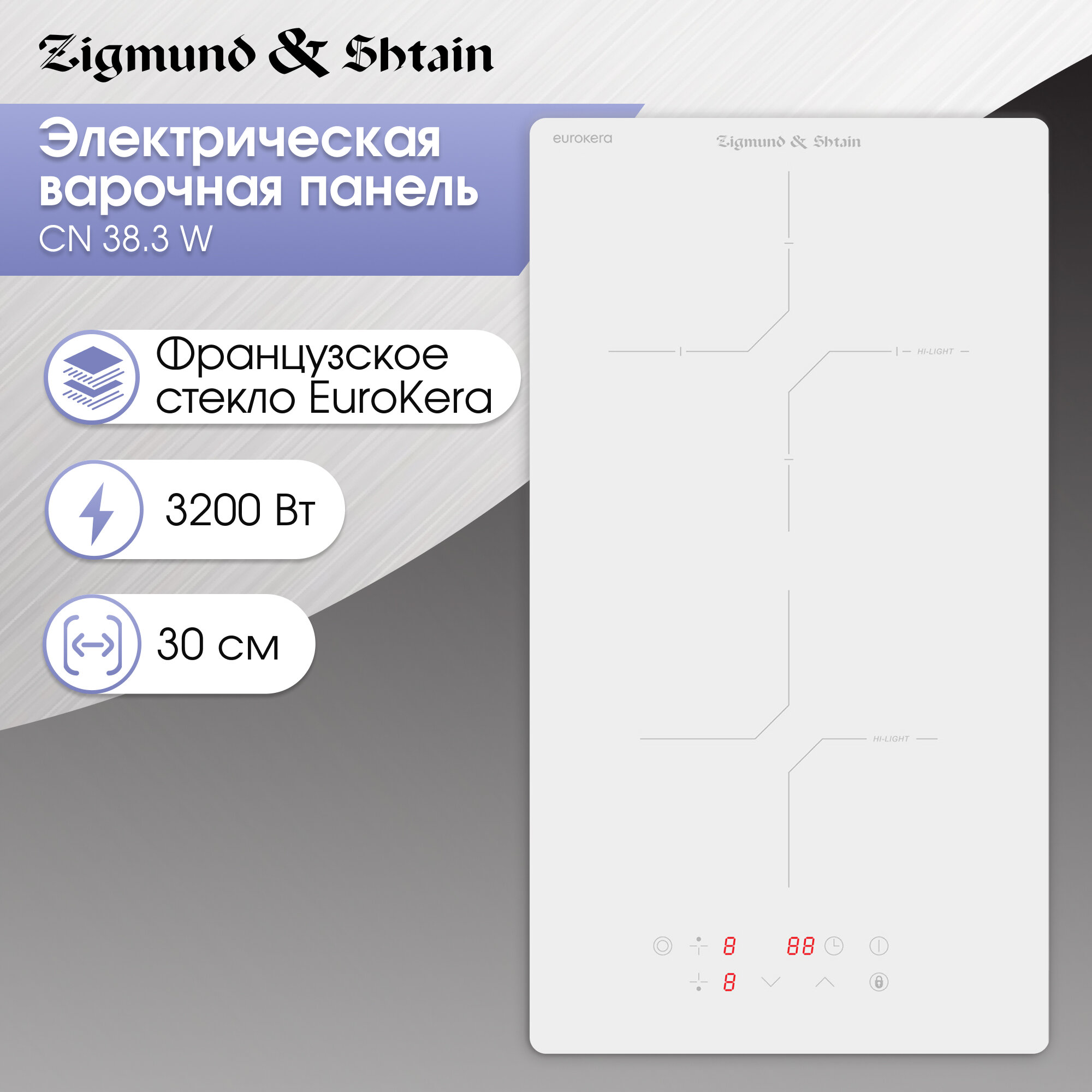 Встраиваемая электрическая варочная панель Zigmund & Shtain CN 38.3 W
