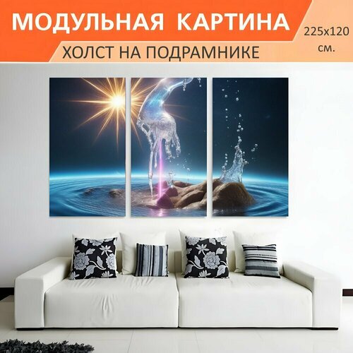 Модульная картина на холсте астрологам "Водолей, воздух, вода, гороскоп, знак зодиака" триптих на подрамнике 225х120 см. для интерьера