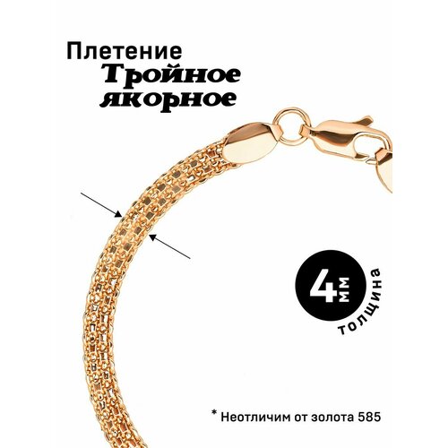 Браслет, размер 20 см, розовое золото