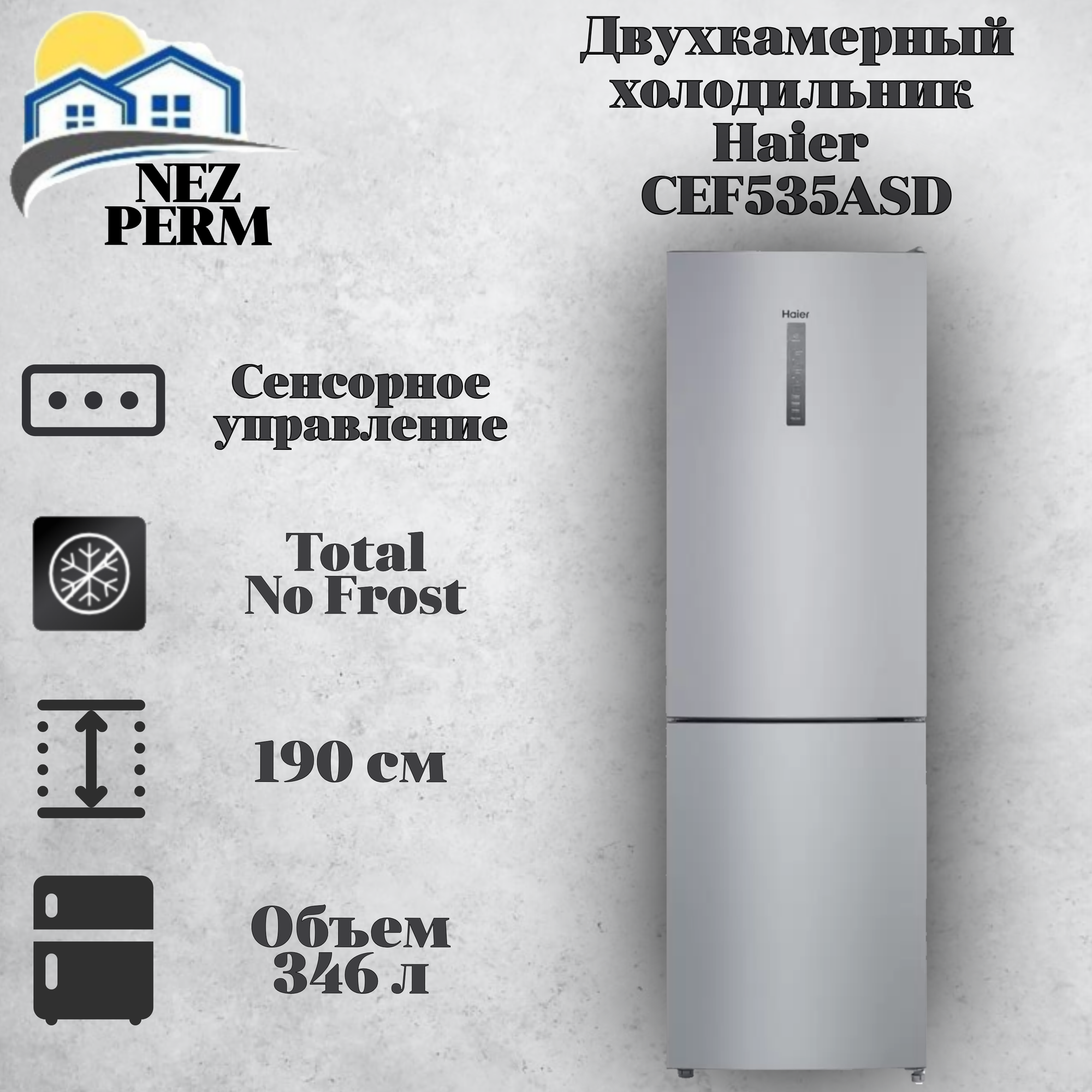 Haier Двухкамерный холодильник CEF535ASD, No Frost, 190 см, серебристый