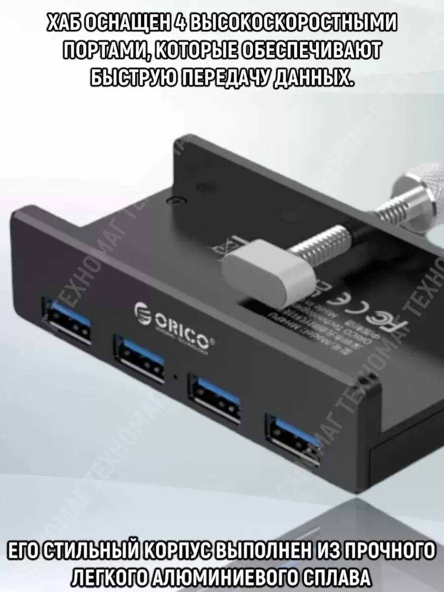 USB-концентратор 4xUSB 3.0 с питанием,5GBPS Передача данных — фото 1
