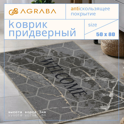 Коврик в прихожую / Коврик придверный 50х80 / Коврик антискользящий