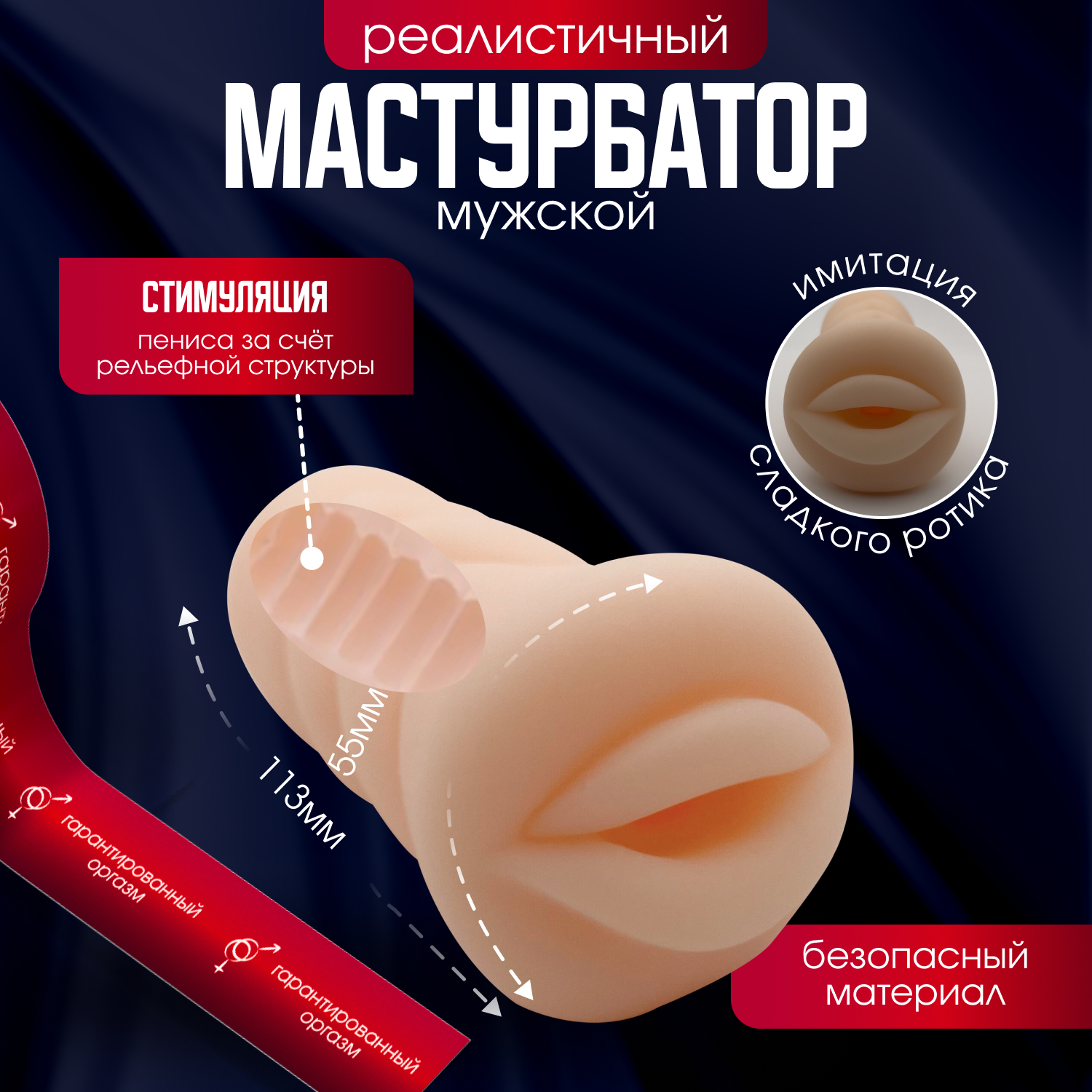  ротик сексуальный Купить Мастурбатор-ротик в тубе по цене 0 T в интернет магазине  www.intim.kz в Алматы с доставкой по всему Казахстану - Секс-шоп в Алматы -  Sexshop in Almaty ::: отзывы, цена, фото, видео :::