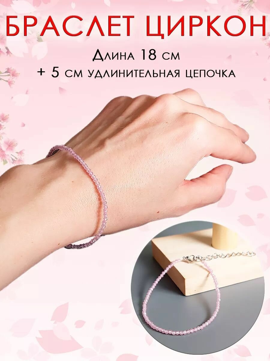 Браслет ОптимаБизнес 