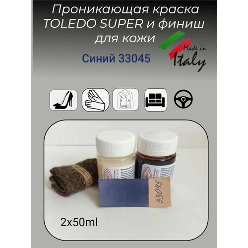 фото Краска для кожи toledo super 50мл и финишное средство appretto mild 50мл. kenda farben