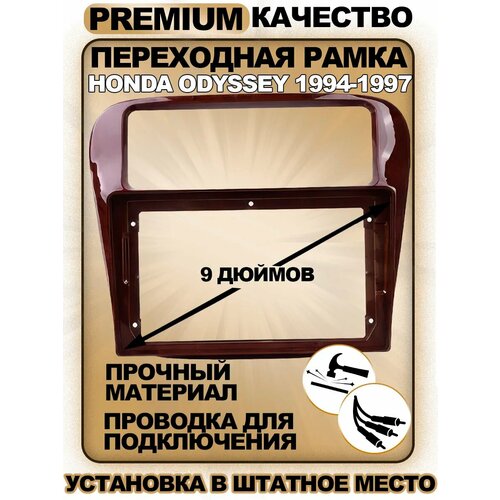 Переходная рамка для магнитолы Honda Odyssey 1994-1997 Хонда Одиссей 1994-1997гг 3490₽