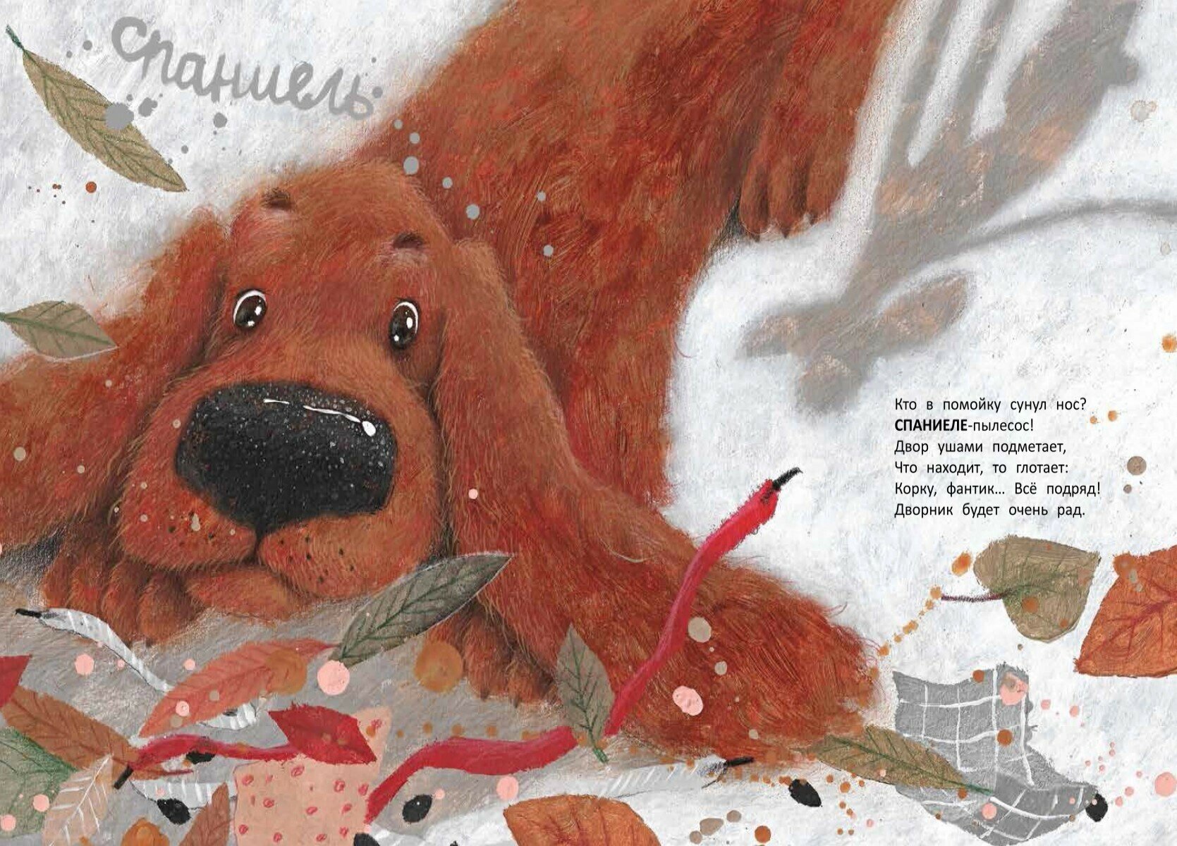 Вышел пудель погулять (Ярышевская Елена Николаевна) - фото №4