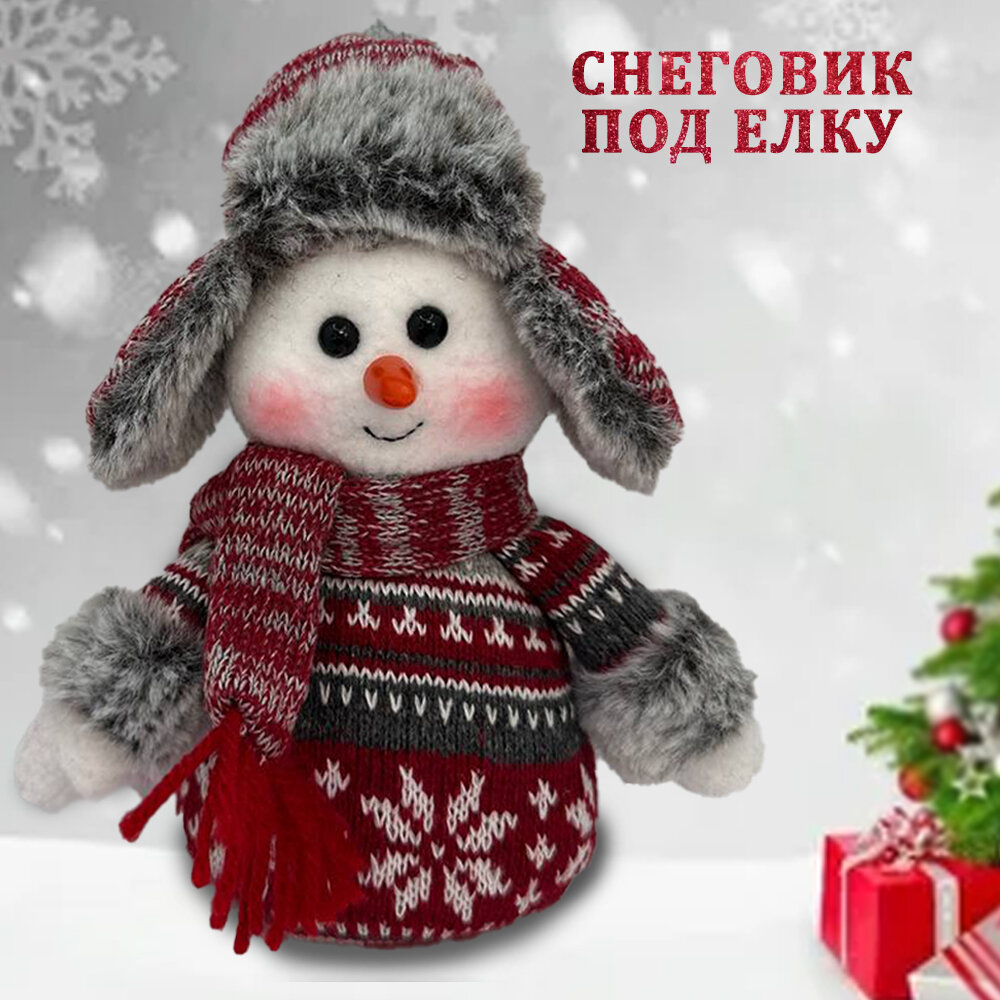 Снеговик в шапке ушанке новогодний