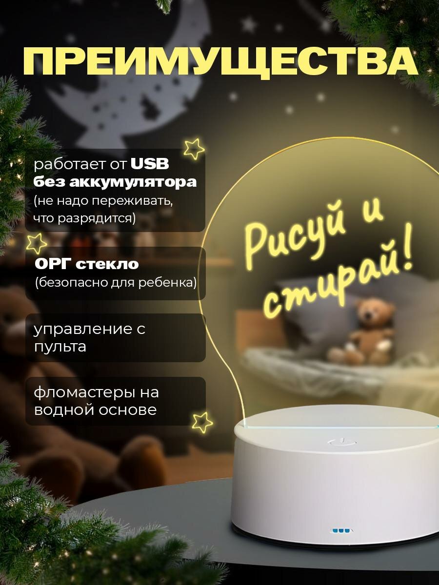 Ночник-светильник "3D", для детской комнаты, с маркером, USB, без аккамулятора — фото 1