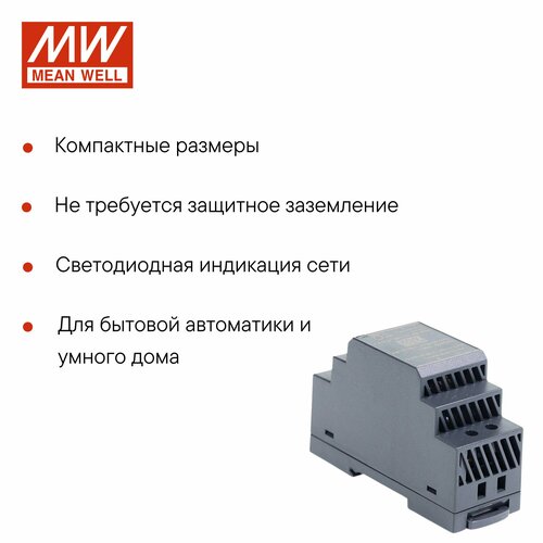 HDR-30-24 MEAN WELL, Блок питания на DIN-рейку, AC/DC 36 Вт 24 В 1, 5 А ультратонкий 35 мм (2 SU) с LED-индикатором