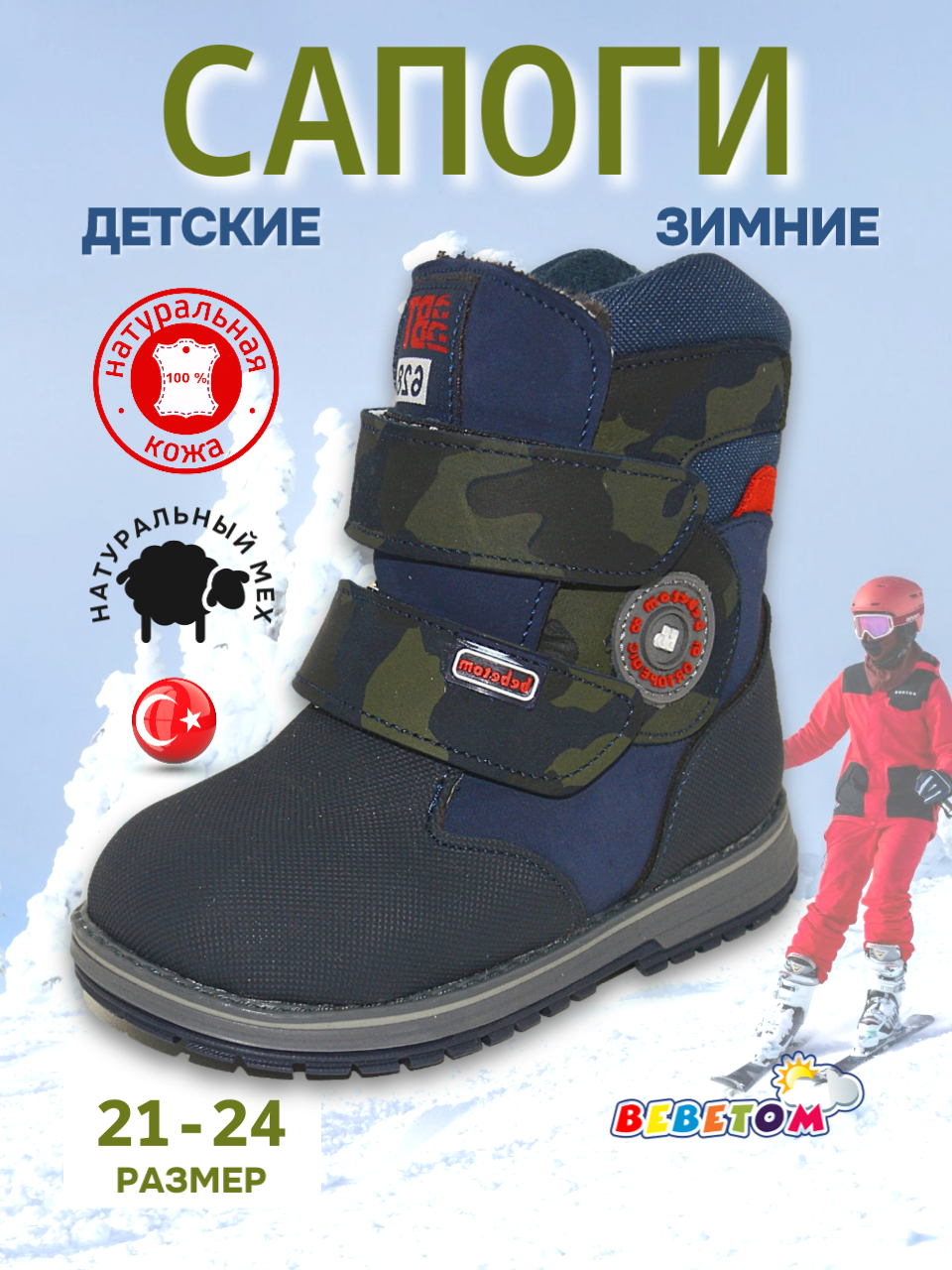 Сапоги , размер 22, cиний