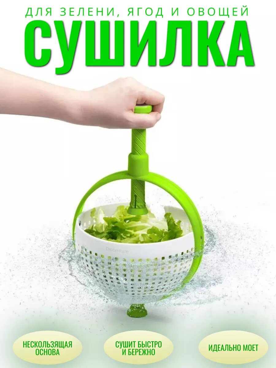 Центрифуга для зелени овощей и фруктов