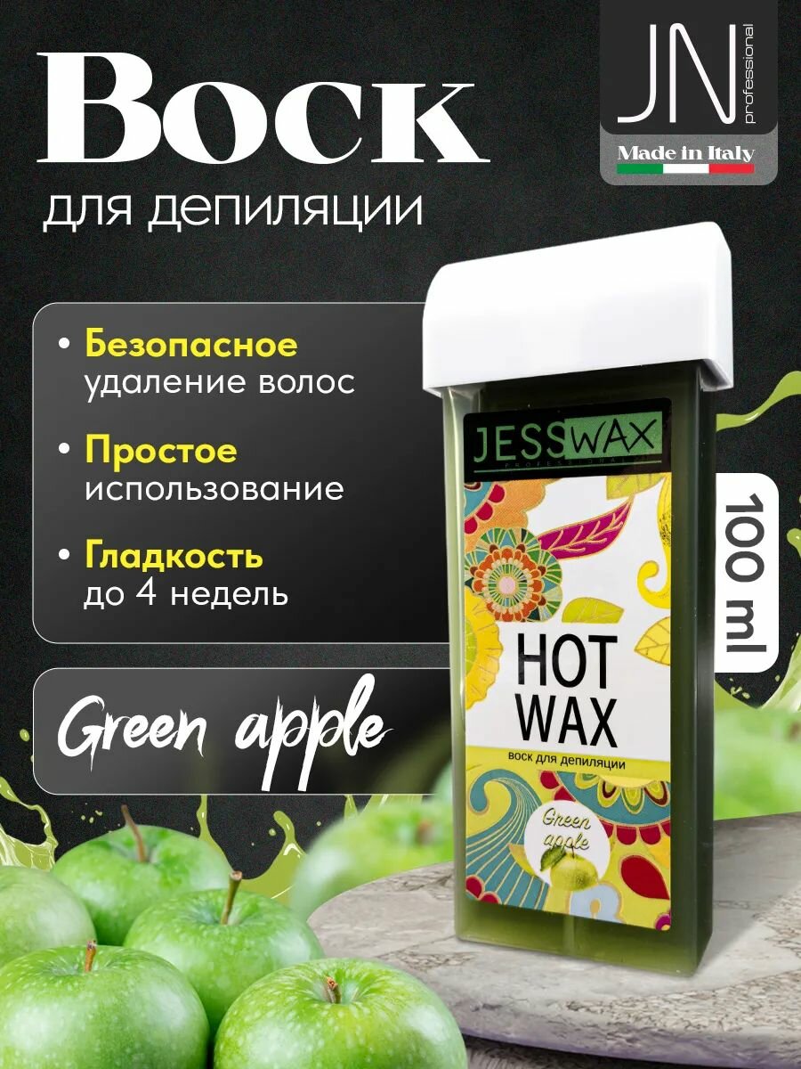 Воск в картридже для депиляции JessNail Professional Green Apple 100мл