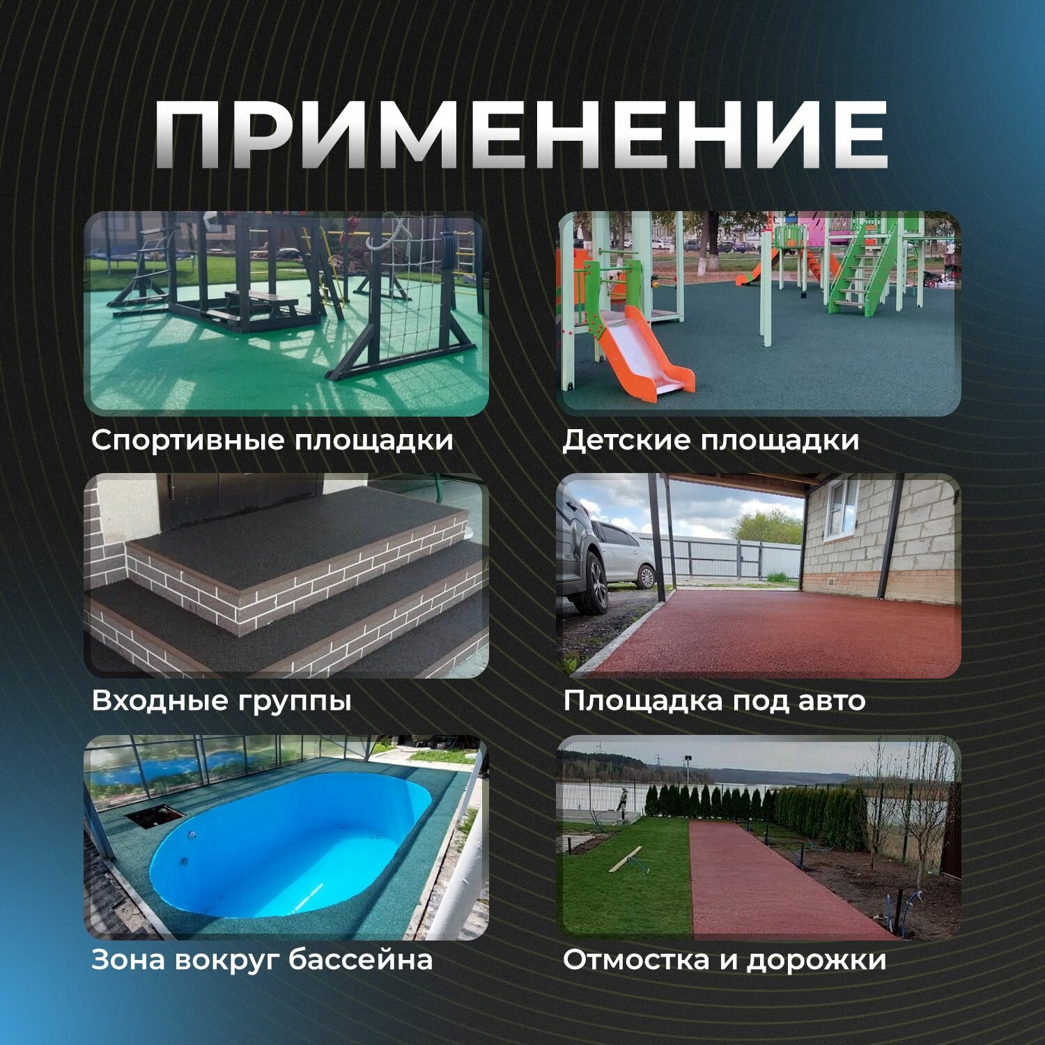 Набор на 2,25м2 Резиновое покрытие Sportex, для улицы и помещения, коричневый — фото 1