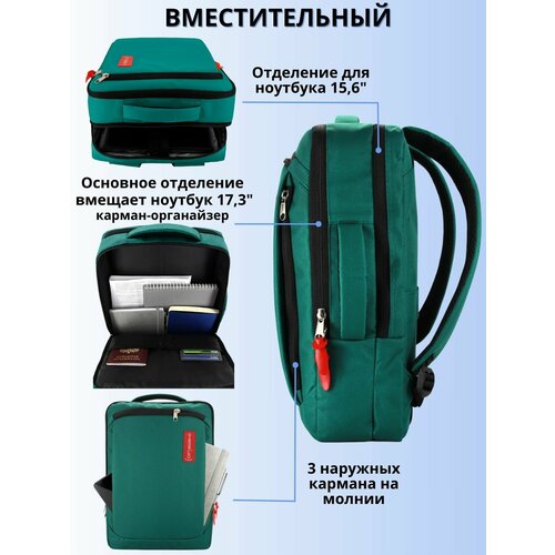 фото Рюкзак для ноутбука 15.6 17 17.3 дюймов мужской женский, зеленый optimum crew