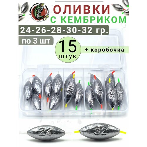 Грузило для рыбалки Оливка с кембриком 24-26-28-30-32 грамм
