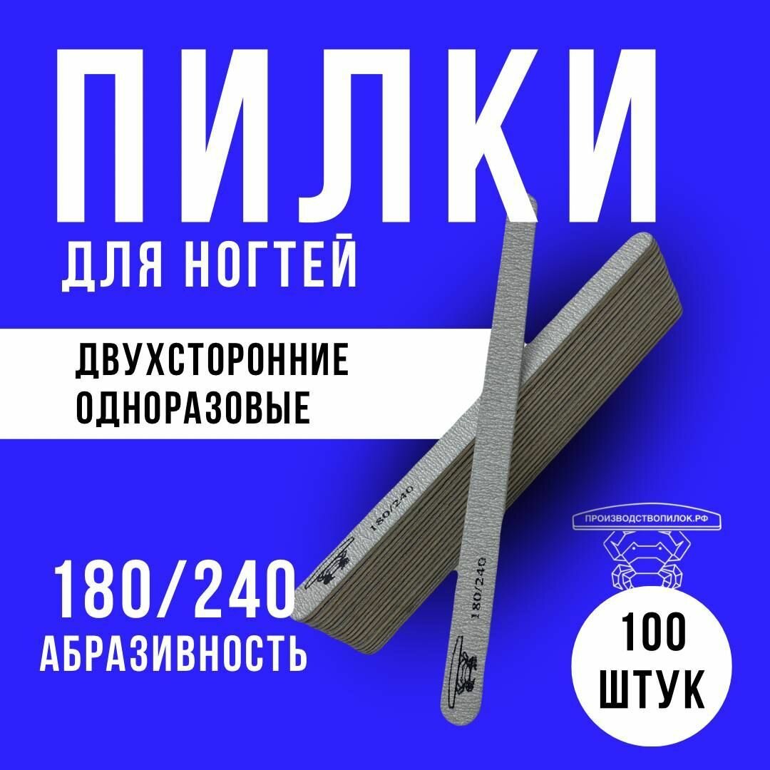 Набор...