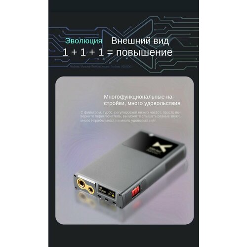 XDUOO XD05 BAL2 Портативный ЦАП и усилитель для наушников 53900₽