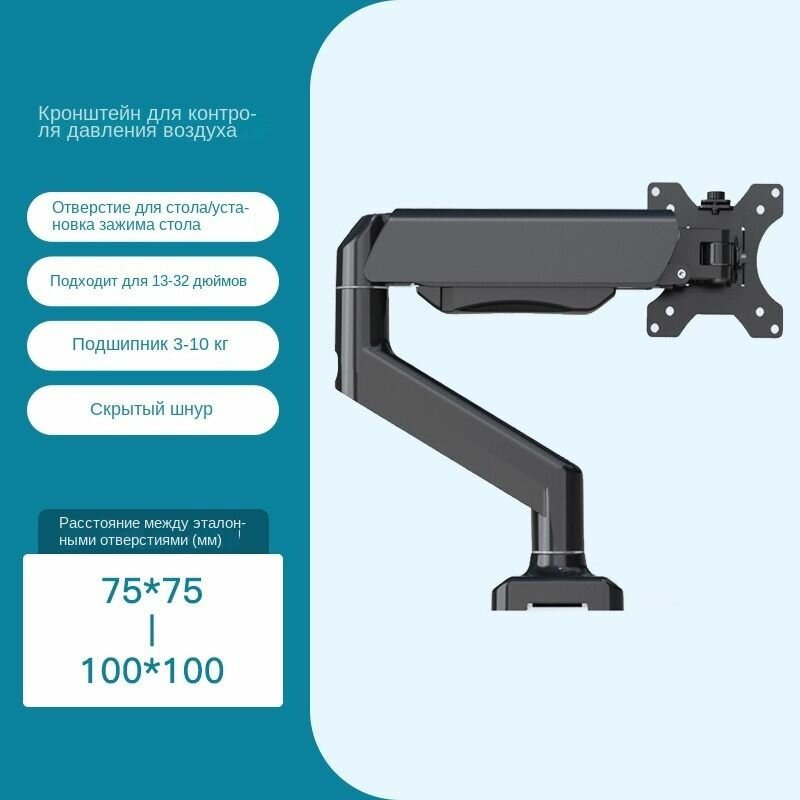 Кронштейн для монитора 13"-32" дюймов настольный, чёрный G80 / до 8 кг, крепление для монитора