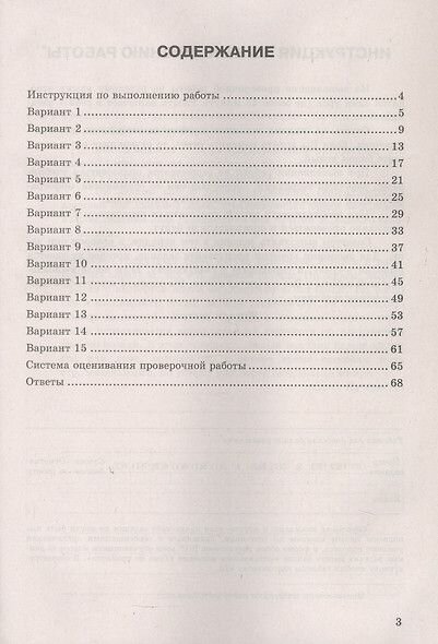 ВПР 2025 Русский язык 7 класс. Типовые задания (15 вариантов) (фиоко ...