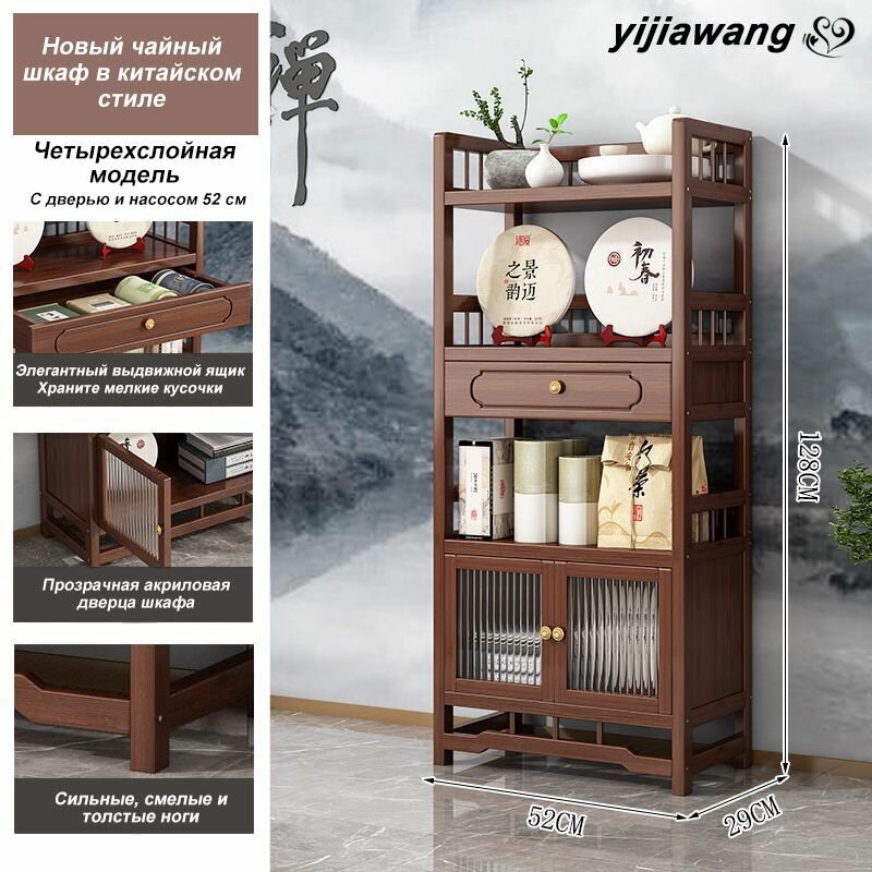 Новый чайный шкаф в китайском стиле